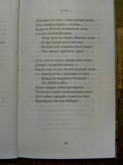 Эдуард Лимонов: Мальчик, беги!