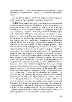 Андреев, Бакиров, Березовчук: Звуковое решение фильма. Учебное пособие