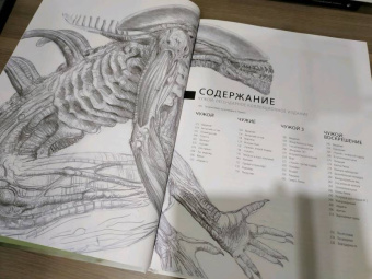 Чужой. Легендарное коллекционное издание