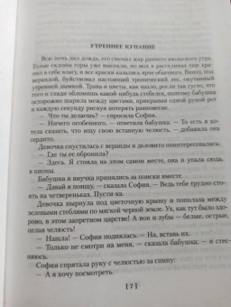 Туве Янссон: Летняя книга