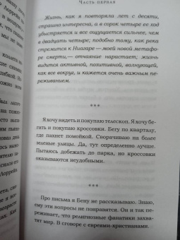 Дженни Оффилл: Погода