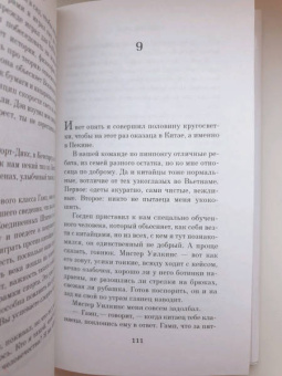 Уинстон Грум: Форрест Гамп