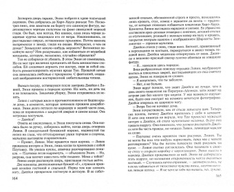 Сьюзен Филлипс: Герои - моя слабость