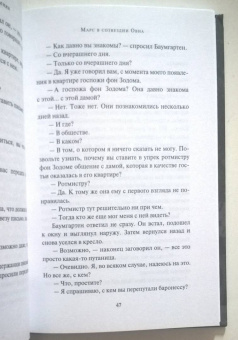 Александр Лернет-Холениа: Марс в созвездии Овна