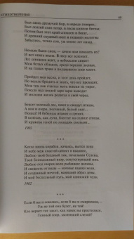 Иван Бунин: Полное собрание стихотворений, романов и повестей в одном томе