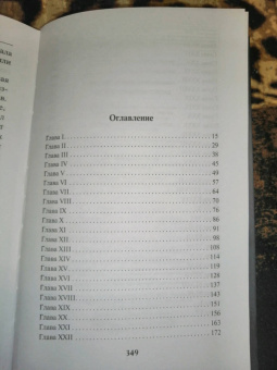 Максим Никитин: Четыре четверти страха