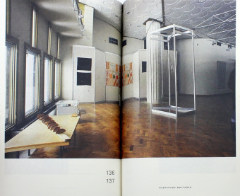 Иосиф Бакштейн: Статьи и диалоги