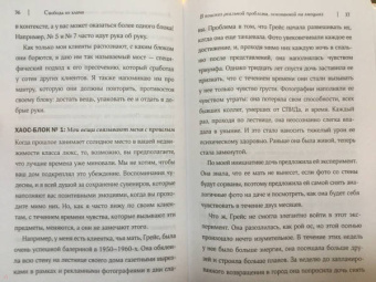 Трейси Маккаббин: Свобода от хлама. 7 эмоциональных блоков, которые мешают расстаться с ненужным раз и навсегда