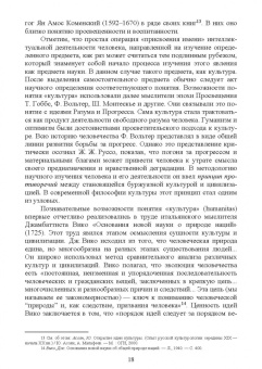 Антонян, Артемьева, Бондарев: Культурология. Учебник для вузов
