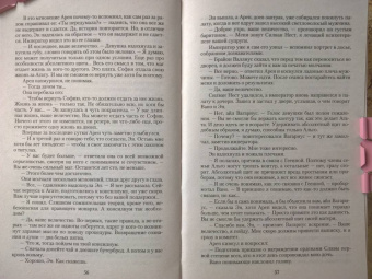 Анна Шнайдер: Тьма императора. Жизнь на двоих