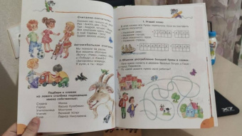 Марина Дружинина: Занимательные упражнения с буквами и словами