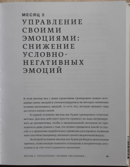 Шабанов, Алешина: Развиваем эмоциональный интеллект. Как прокачать свой EQ за 24 недели. Практика