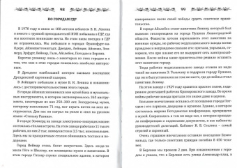 Елизавета Ячменцева: Воспоминания о времени и о себе. Мемуары
