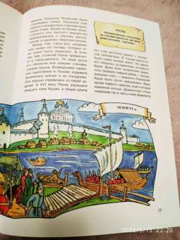 Илья Бояшов: Русские крепости