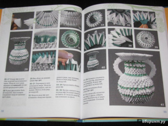 Серова, Серов: Фигурки из бумаги. Модульное оригами