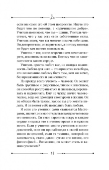 Наталья Исакова: Тета-хилинг, или Исцеление любовью