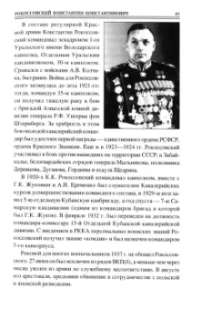 Вячеслав Бондаренко: 100 великих героев Великой Отечественной войны