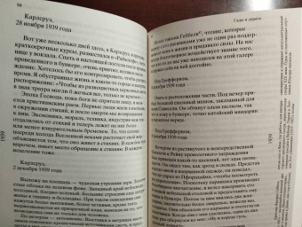 Эрнст Юнгер: Сады и дороги