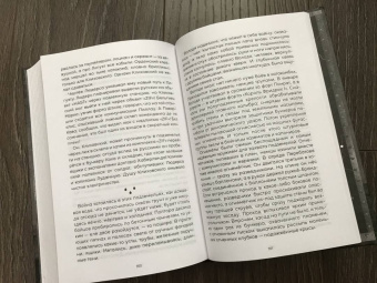 Алексей Иванов: Тени тевтонов