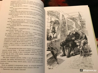 Чарльз Диккенс: Жизнь Дэвида Копперфилда, рассказанная им самим. В 2-х томах. Том 1