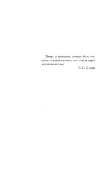 Сабин Дюран: Запомни меня навсегда