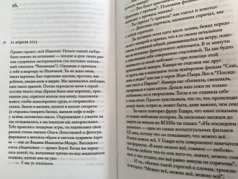 Карина Добротворская: Кто-нибудь видел мою девчонку? 100 писем к Сереже