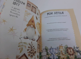 Марк Бартон: Диалог с ребенком. Безусловное принятие как форма счастья