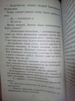 Марина Комарова: Практика на Лысой горе