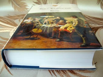 Федор Достоевский: Бесы