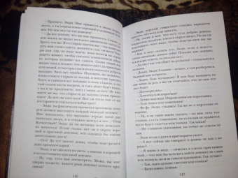 Брэм Стокер: Змеиный перевал