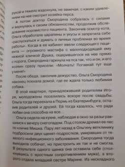 Алиса Лунина: Новый год по-русски