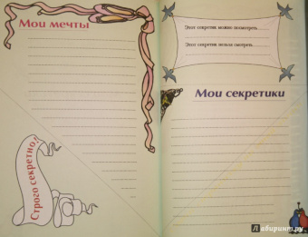 Мой личный дневничок Вислоухая киса