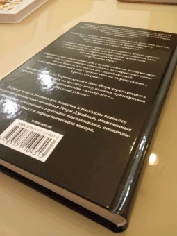 Генри Джеймс: Няня