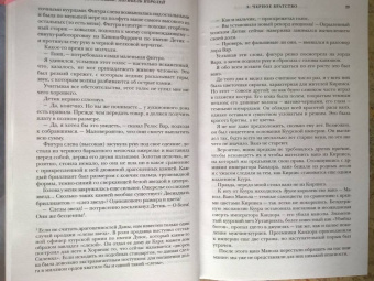 Дженн Лайонс: Погибель королей