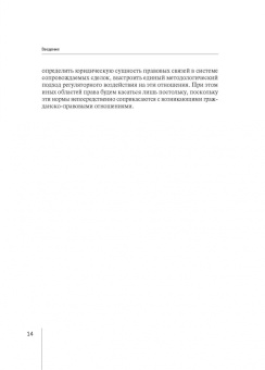 Алексей Михашин: Гражданско-правовое регулирование закупок по государственному оборонному заказу. Монография