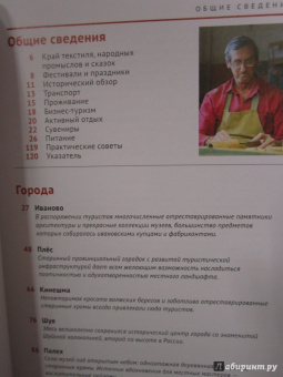 Алексей Калинин: Ивановская область