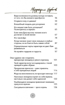 Мирзакарим Норбеков: Психология дурака
