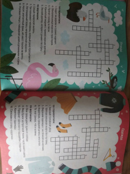 Кроссворды. Угадай слово