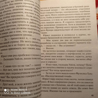 Александра Маринина: Горький квест. В 2 томах. Том 1