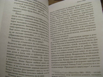 Кейт Мортон: Дом у озера
