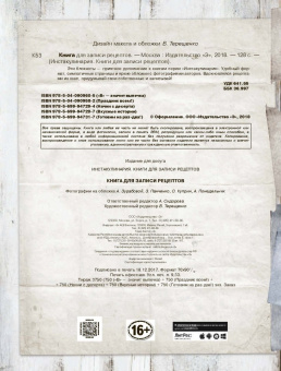 Праздник всем! Книга для записи рецептов