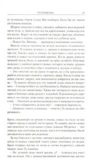 К. Вернер: Матиас Тульманн. Охотник на ведьм