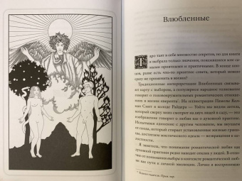 Джессика Дор: Психология Таро. Самопознание через архетипы и бессознательное