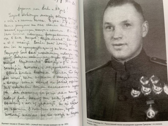 Константин Рокоссовский: Воспоминания без цензуры