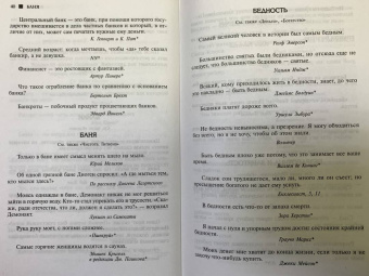 Большая книга мудрости и остроумия. Антология афоризмов от царя Соломона до Альберта Эйнштейна
