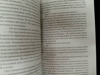 Джон Фаулз: Любовница французского лейтенанта