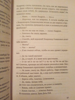 Кирилл Рябов: Лихо