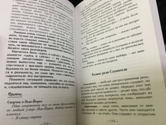 Рами Блект: Восточная психология