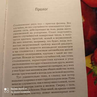 Ю Несбё: Охотники за головами