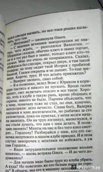 Татьяна Полякова: Огонь, мерцающий в сосуде